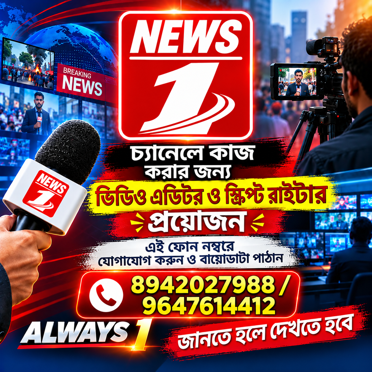NEWS 1