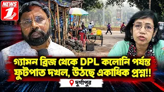 গ্যামন ব্রিজ থেকে DPL কলোনি পর্যন্ত ফুটপাত দখল, উঠছে একাধিক প্রশ্ন